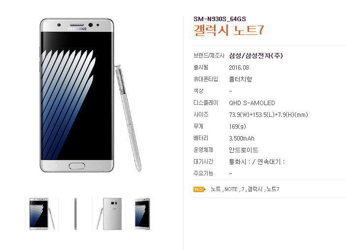 Smartphone Samsung Galaxy Note 7 